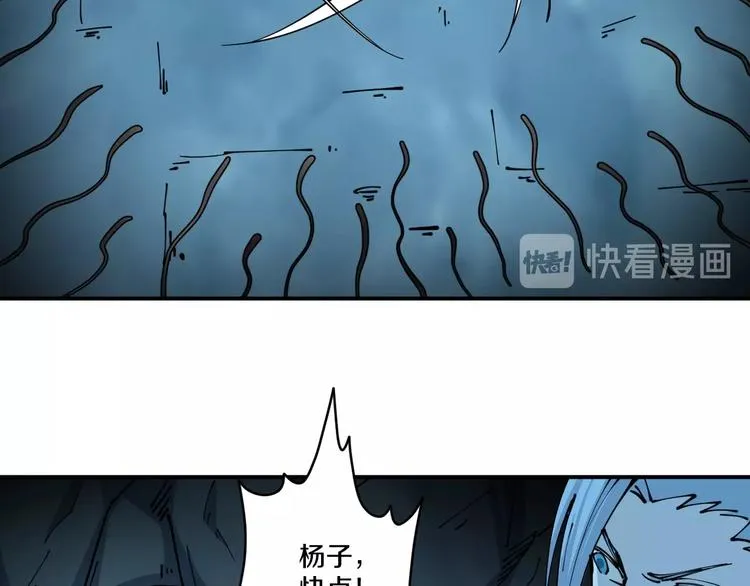 第20话 引蛇 第107页