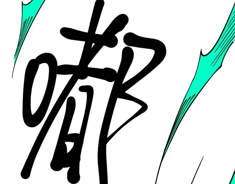 第20话 引蛇 第116页