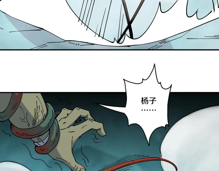第19话 六芒血继 第10页