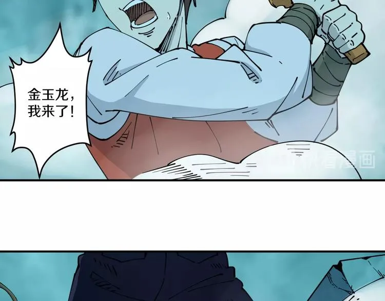 第19话 六芒血继 第12页