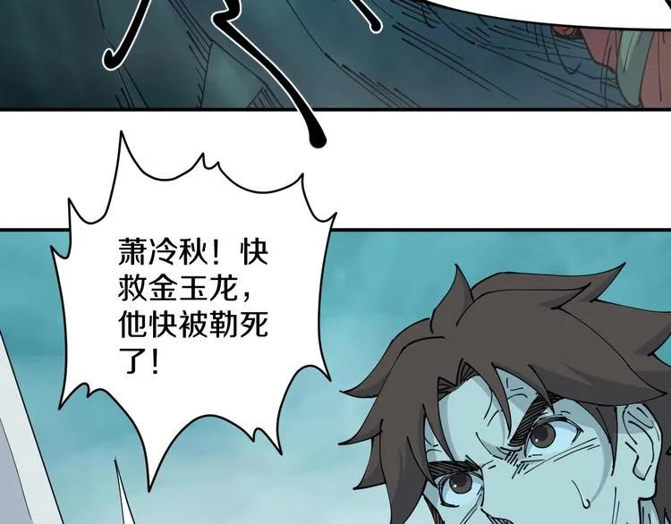 第19话 六芒血继 第18页