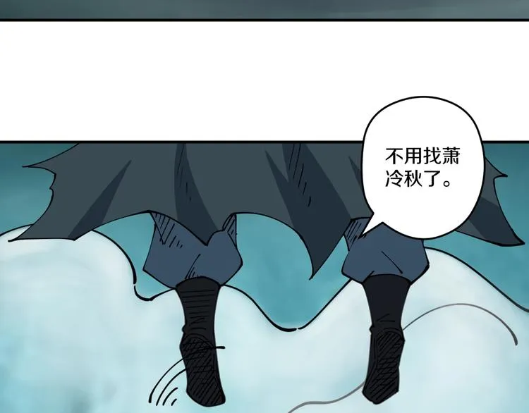 第19话 六芒血继 第20页