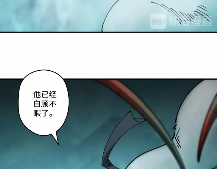 第19话 六芒血继 第21页