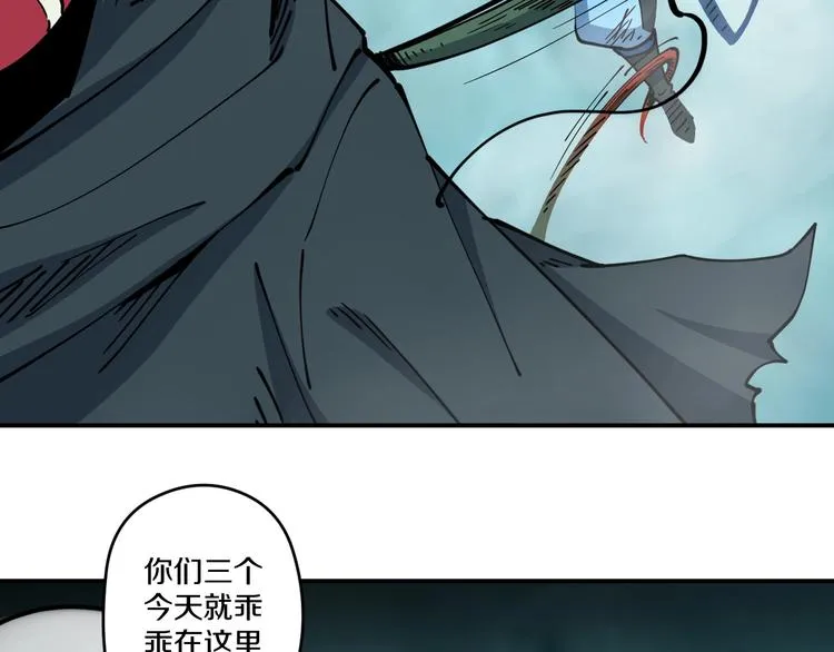 第19话 六芒血继 第26页