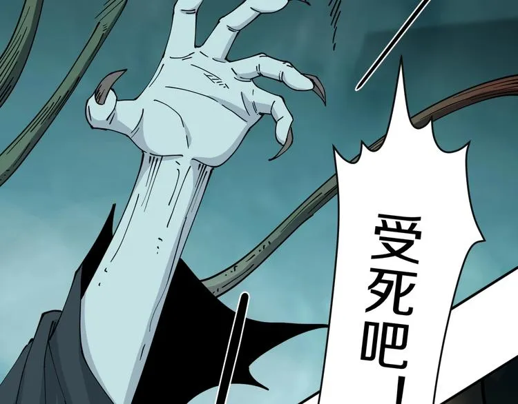 第19话 六芒血继 第29页