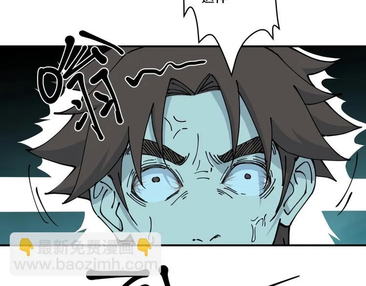 第19话 六芒血继 第39页
