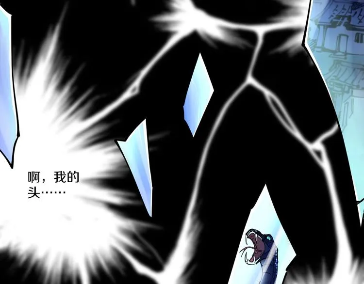第19话 六芒血继 第44页