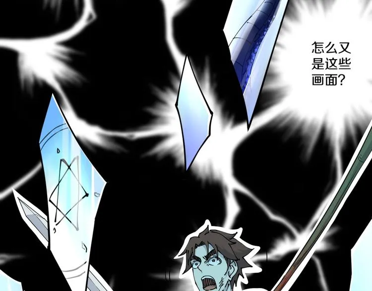 第19话 六芒血继 第45页