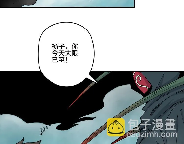 第19话 六芒血继 第52页
