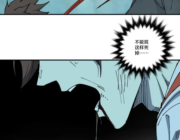 第19话 六芒血继 第53页