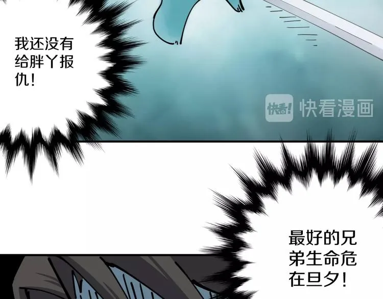 第19话 六芒血继 第56页