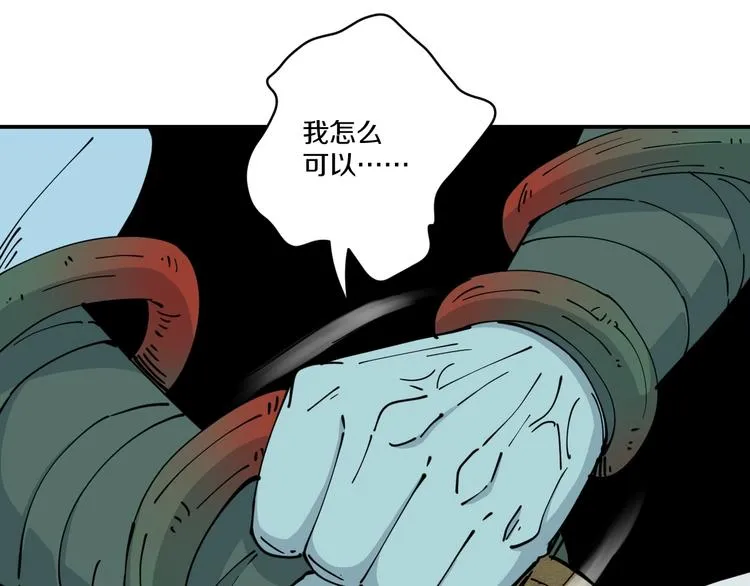 第19话 六芒血继 第59页