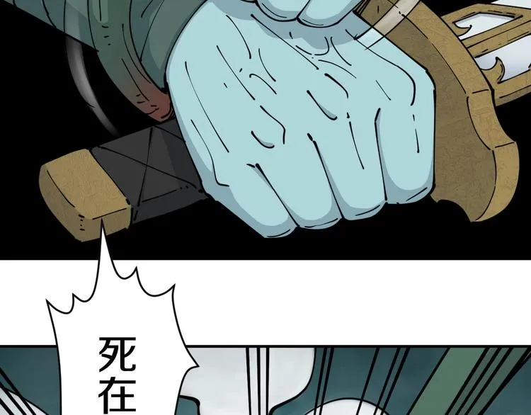 第19话 六芒血继 第60页