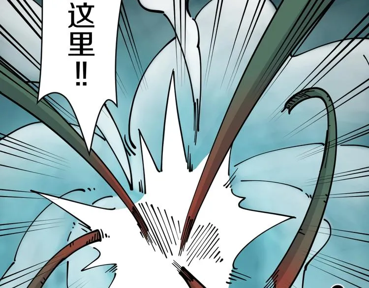 第19话 六芒血继 第61页