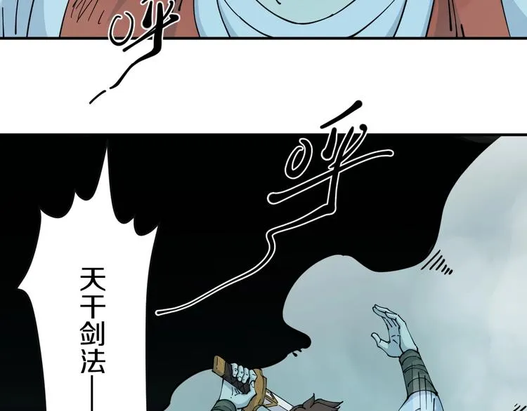 第19话 六芒血继 第71页