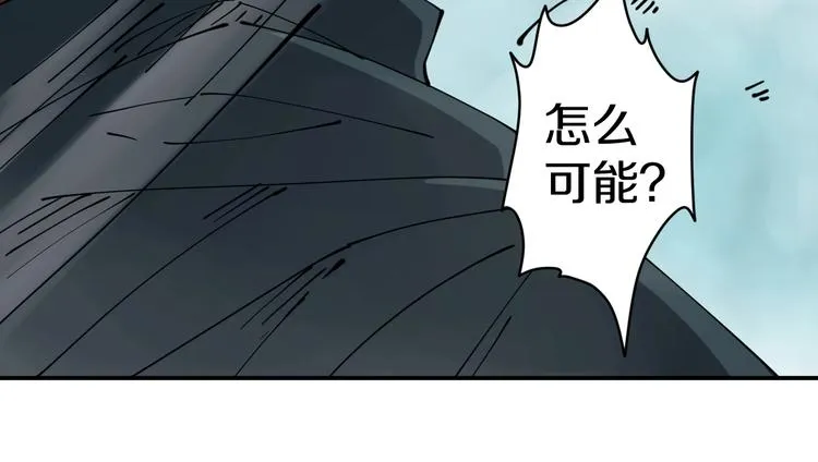 第19话 六芒血继 第74页