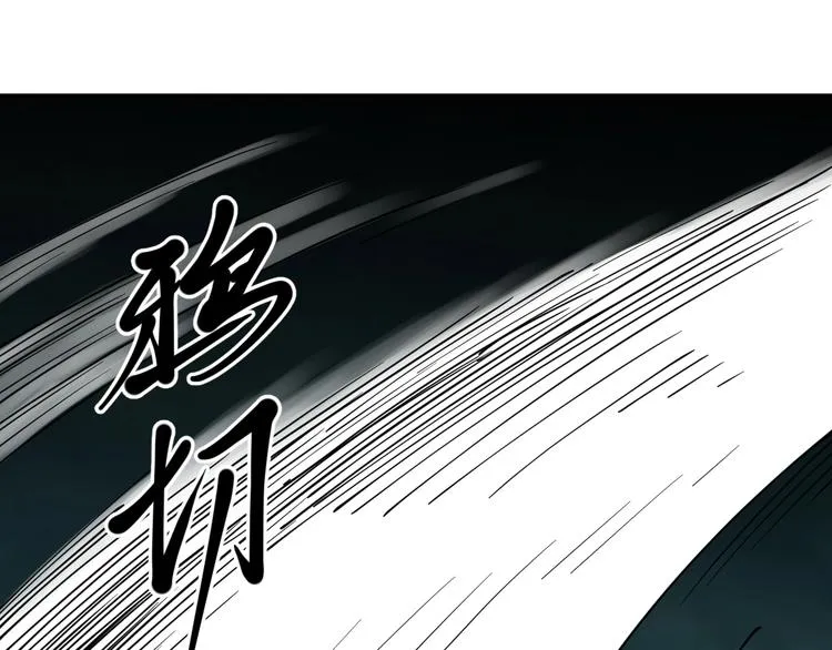 第19话 六芒血继 第75页