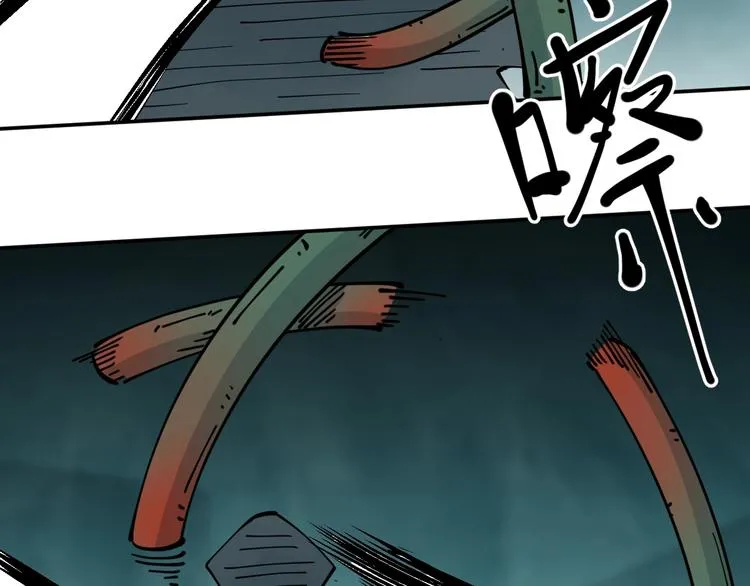 第19话 六芒血继 第79页
