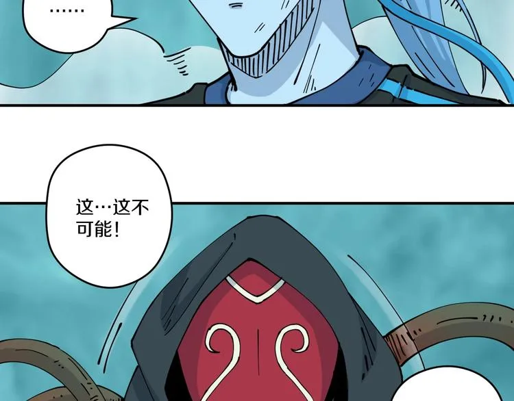 第19话 六芒血继 第86页