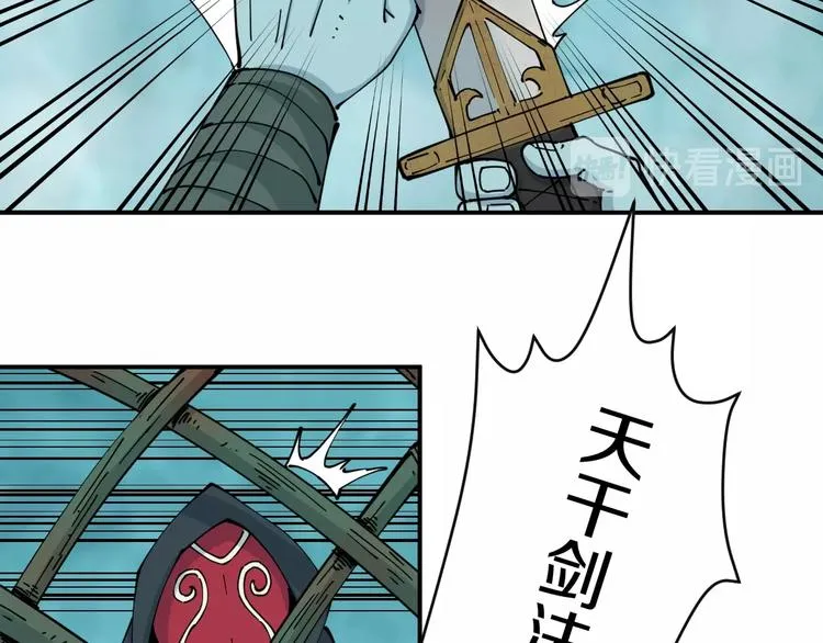 第19话 六芒血继 第90页