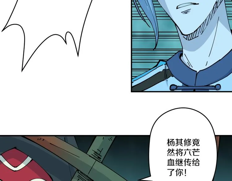 第19话 六芒血继 第92页