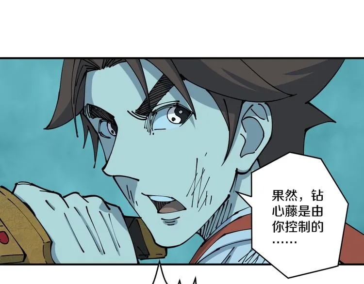 第19话 六芒血继 第101页
