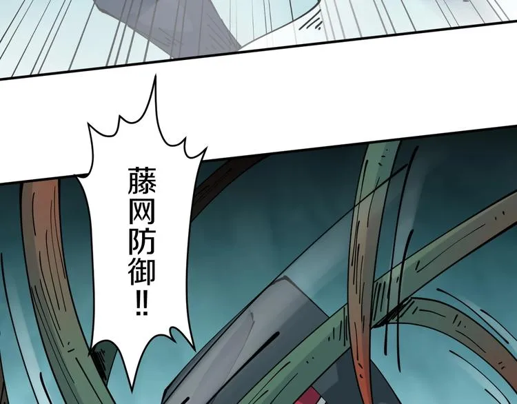 第19话 六芒血继 第105页