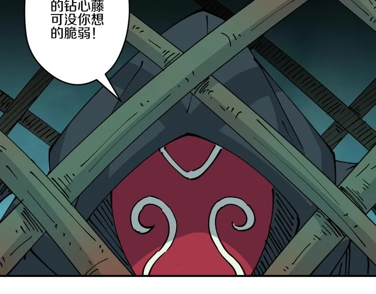 第19话 六芒血继 第111页