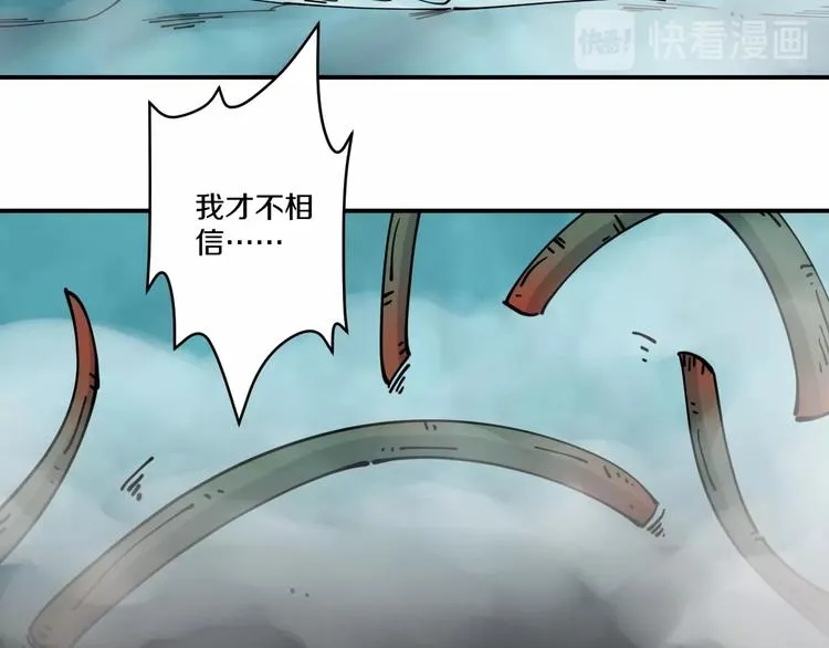 第19话 六芒血继 第115页