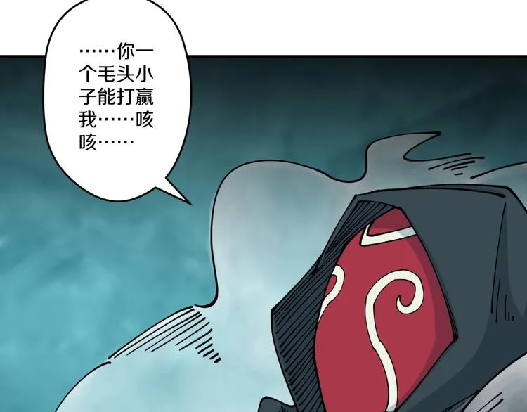 第19话 六芒血继 第119页