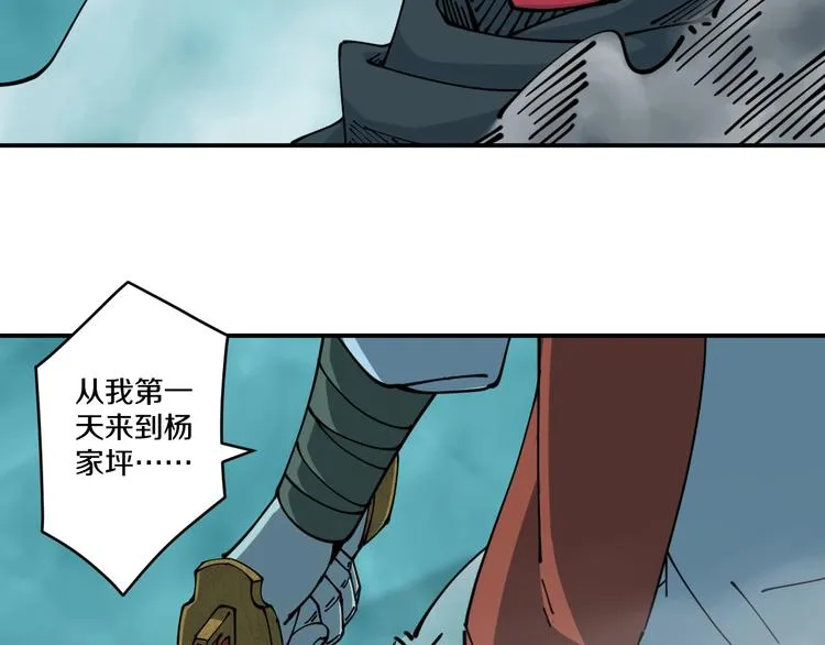 第19话 六芒血继 第120页