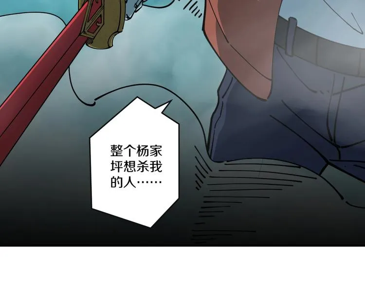 第19话 六芒血继 第121页