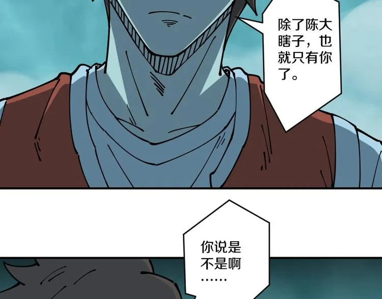 第19话 六芒血继 第123页