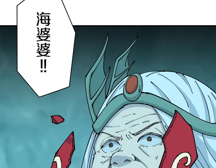 第19话 六芒血继 第125页