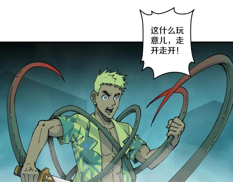 第18话 藤蔓的背后 第4页