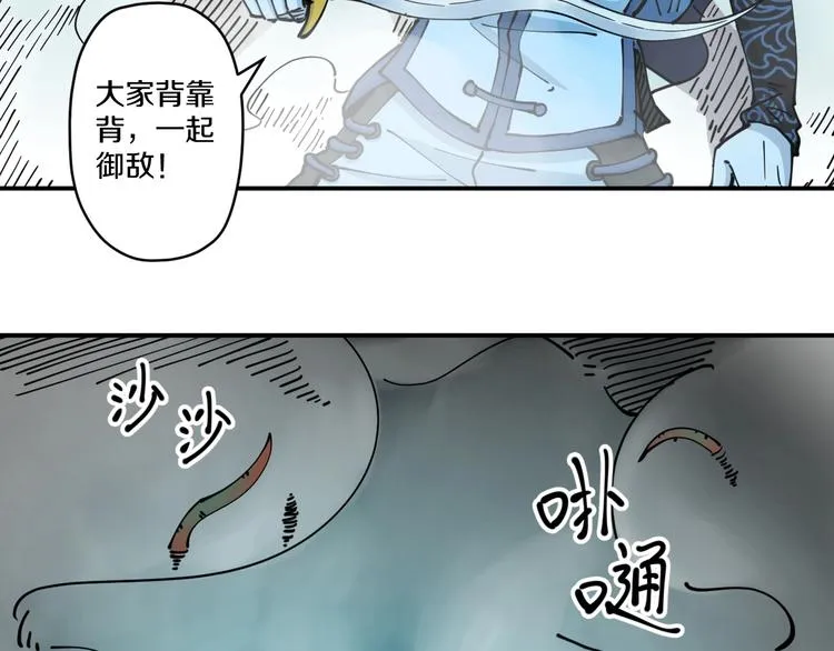 第18话 藤蔓的背后 第11页