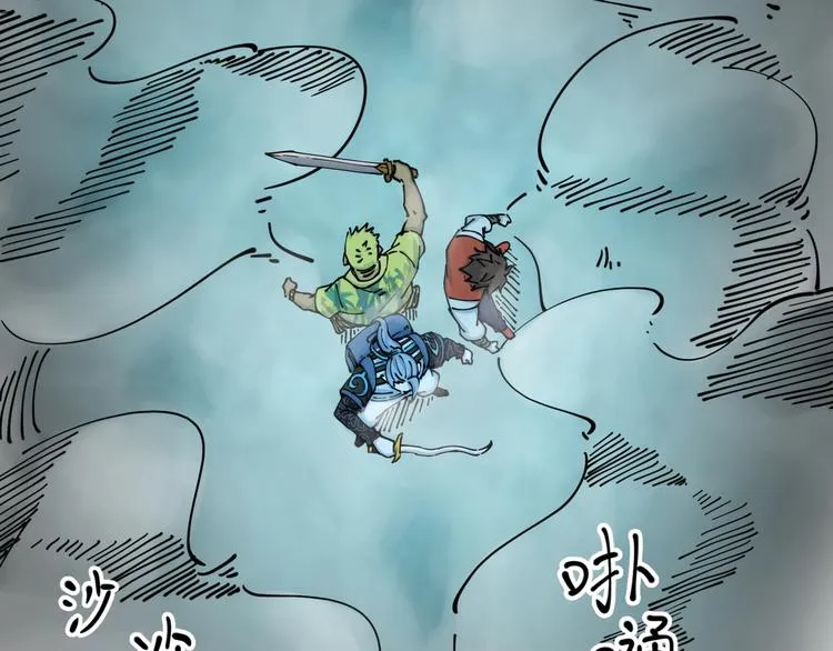 第18话 藤蔓的背后 第12页
