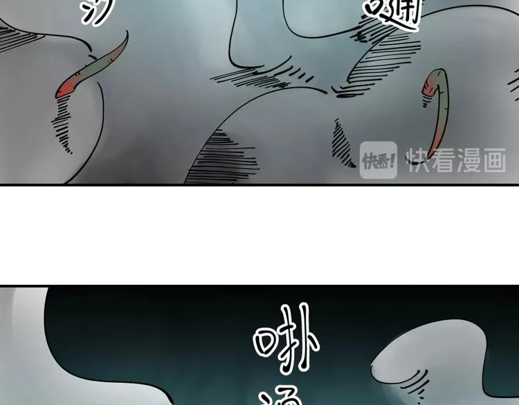 第18话 藤蔓的背后 第13页