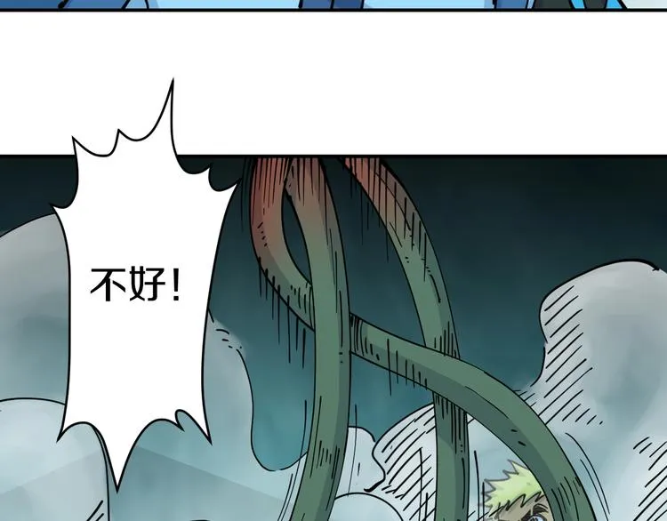 第18话 藤蔓的背后 第20页