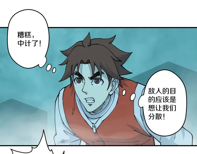 第18话 藤蔓的背后 第29页