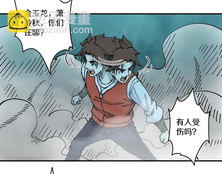 第18话 藤蔓的背后 第30页