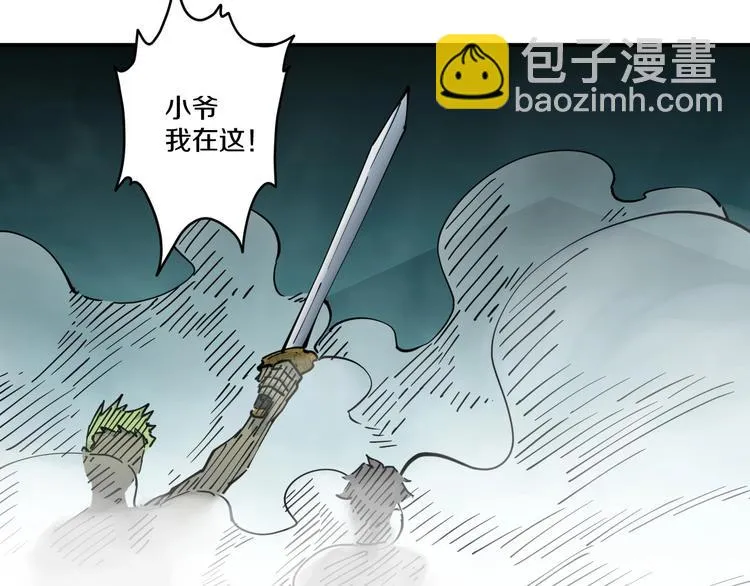 第18话 藤蔓的背后 第31页