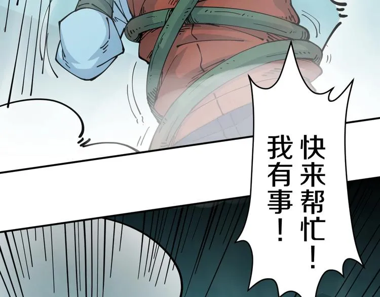 第18话 藤蔓的背后 第36页