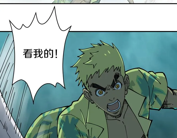 第18话 藤蔓的背后 第39页