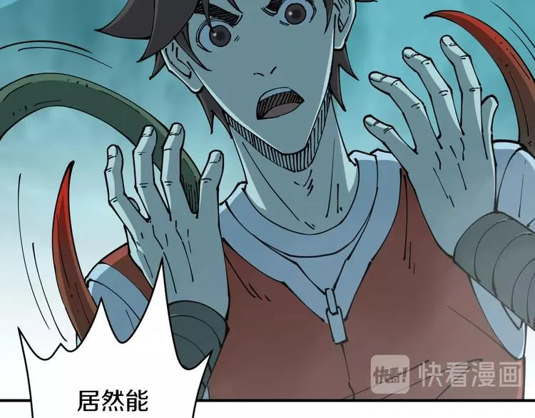 第18话 藤蔓的背后 第44页