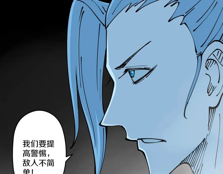 第18话 藤蔓的背后 第48页