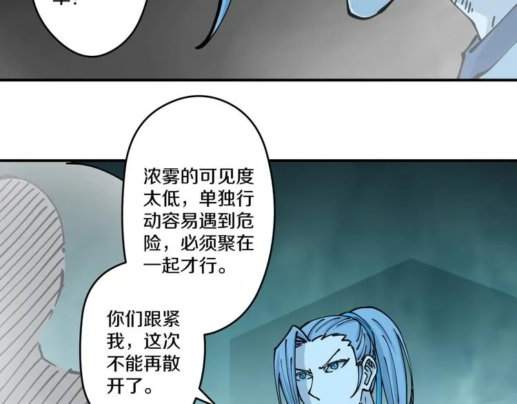 第18话 藤蔓的背后 第49页