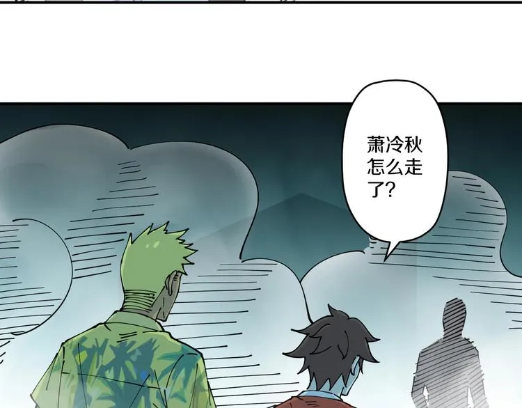 第18话 藤蔓的背后 第52页