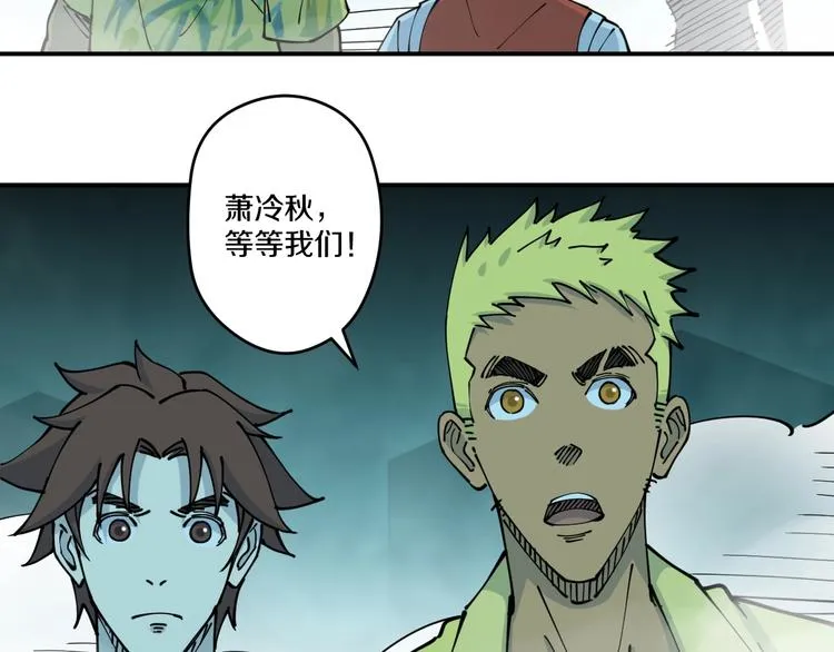 第18话 藤蔓的背后 第53页