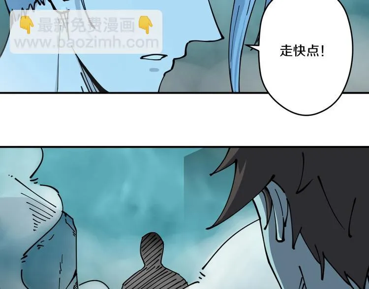第18话 藤蔓的背后 第57页